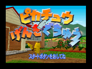 Pikachuu Genki de Chuu (Japan) Title Screen
